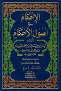 1563799650 kitab ushul fikih