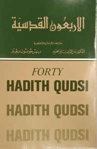 1563805499 Forty Hadith Qudsi