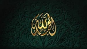 Alhamdulillah