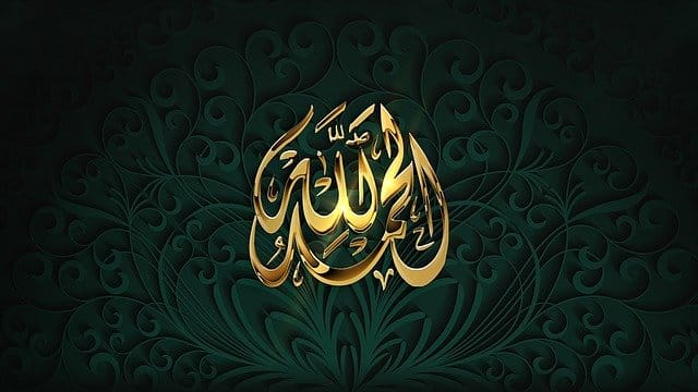 Alhamdulillah